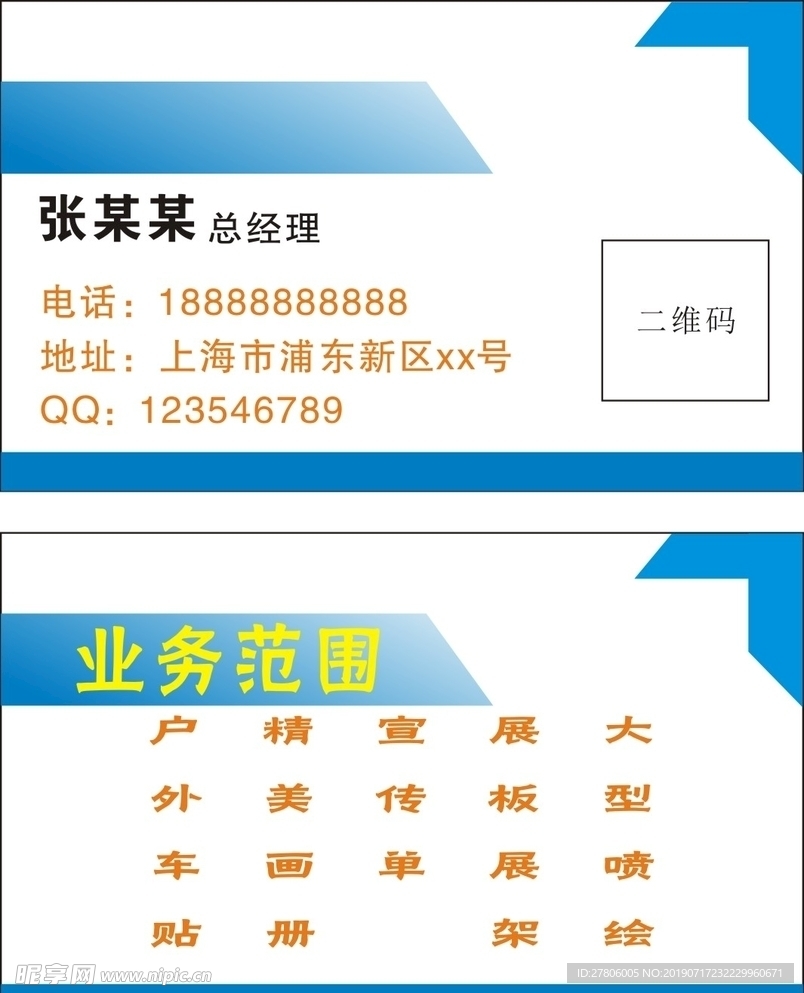 名片个人商务