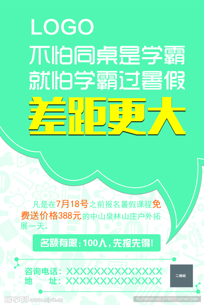 辅导班