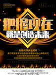 大气黑金励志海报