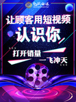 抖音风宣传单传媒公司DM单