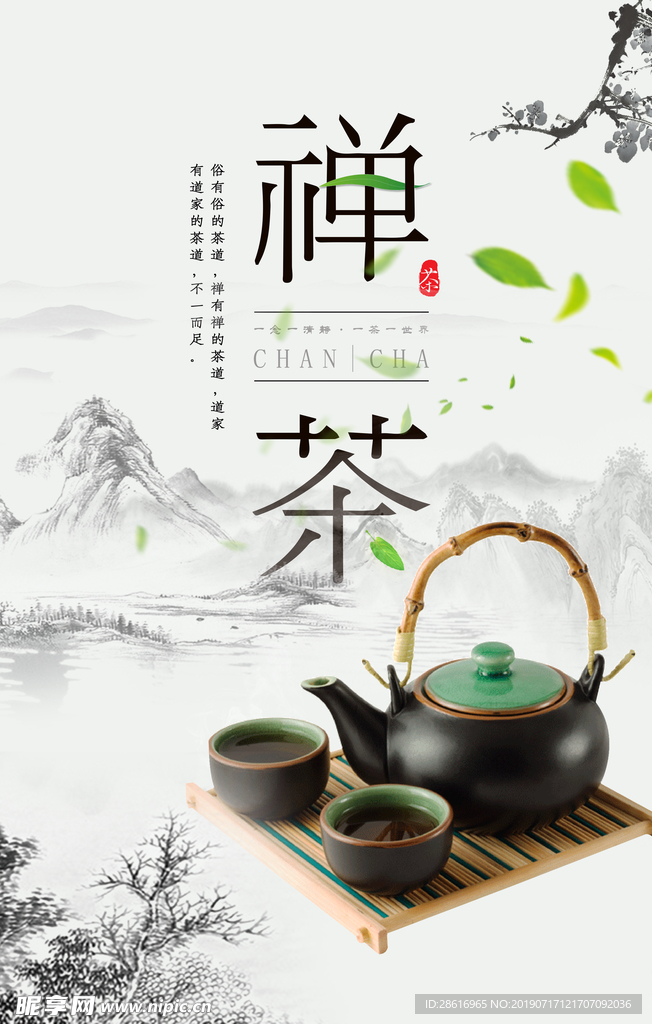 茶文化