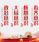 中国梦