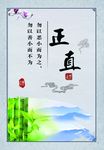 正直