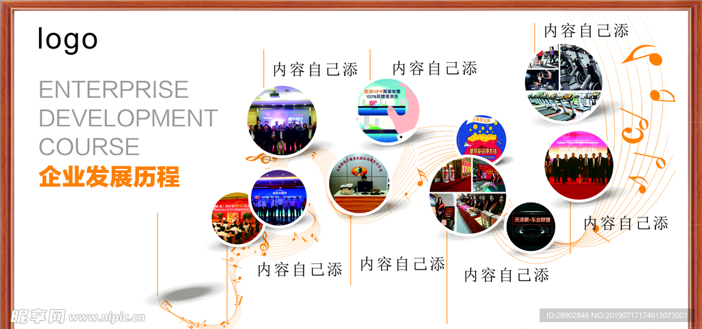 企业文化墙