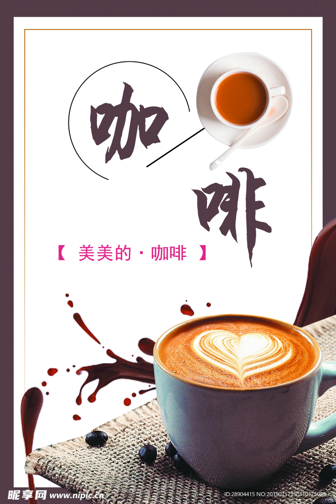 咖啡 下午茶