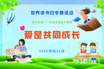 世界读书日
