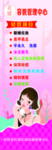 美容展架
