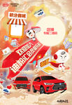 立牌画板迪粉汇画面