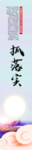 抓落实展板
