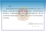 中国消防救援