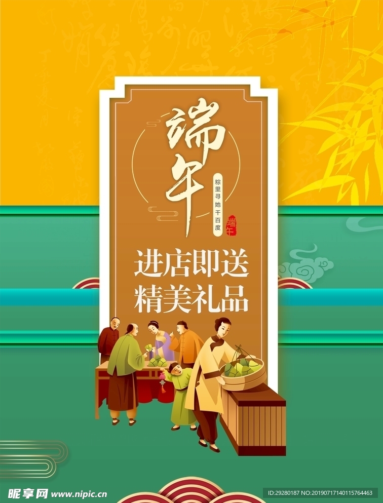 端午节