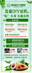 蛋糕端午展架