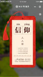 上上签
