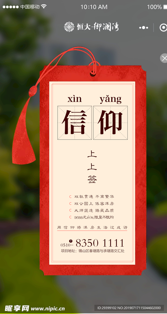 上上签