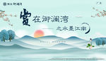 水墨江南