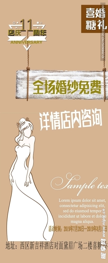 活动海报