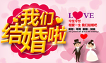 婚庆