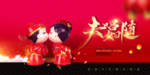 结婚