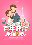 结婚