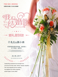 结婚