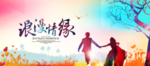 结婚