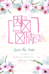结婚