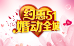 结婚