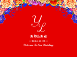 结婚