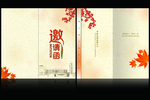 结婚邀请函