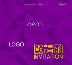 结婚邀请函