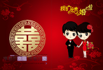 结婚邀请函