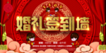 结婚