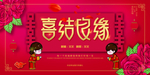 结婚