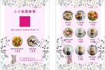 奶茶宣传单