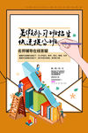 暑假班