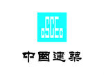 中国建筑LOGO标