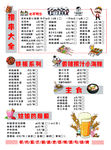 小龙虾  撸串  烧烤 菜单