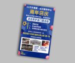 汽修 周年庆
