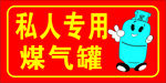 煤气罐