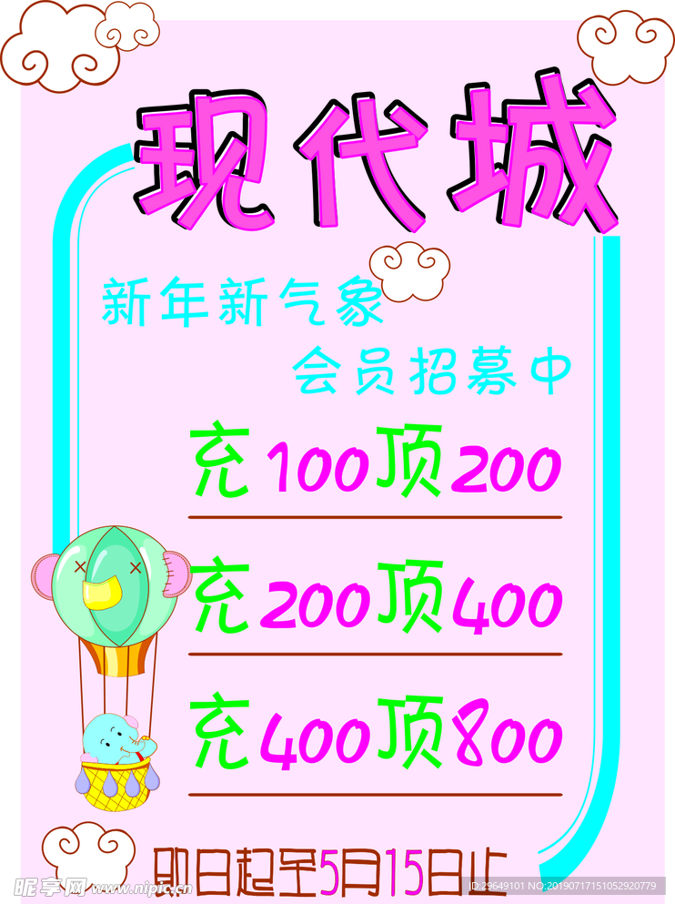 海报设计