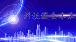 科技地球宇宙广告背景