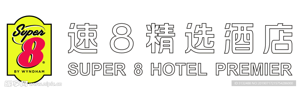 新版 速八酒店LOGO