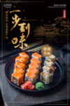 日本料理