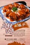 麻辣猪手