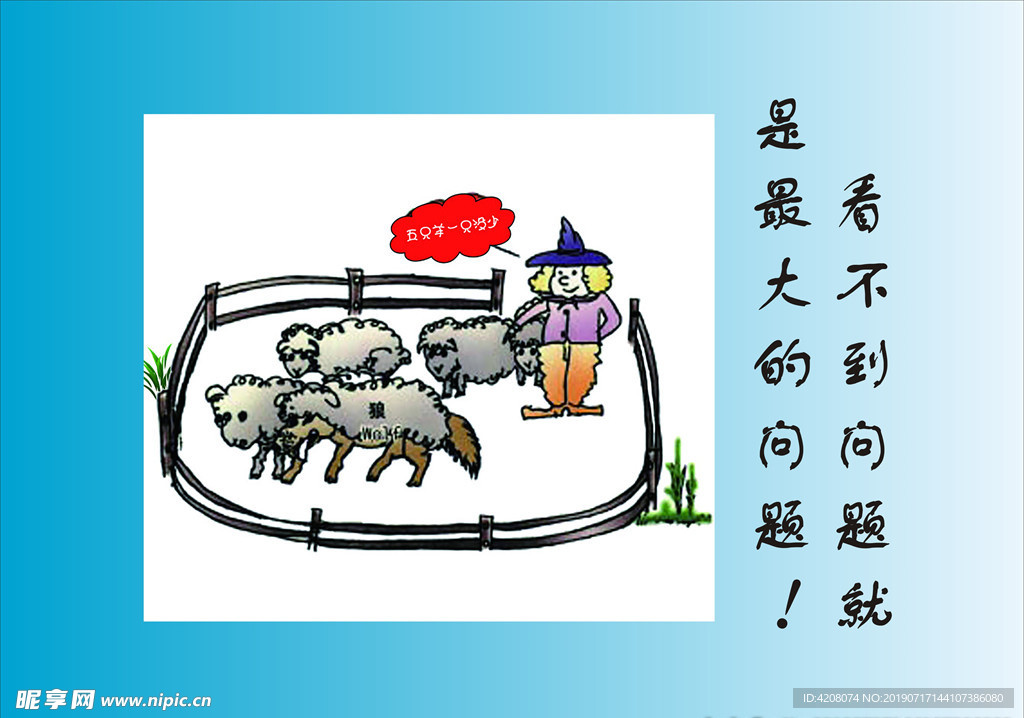 看不到的问题就是最大的问题