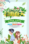 约会春天