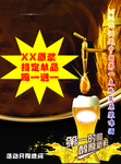 啤酒