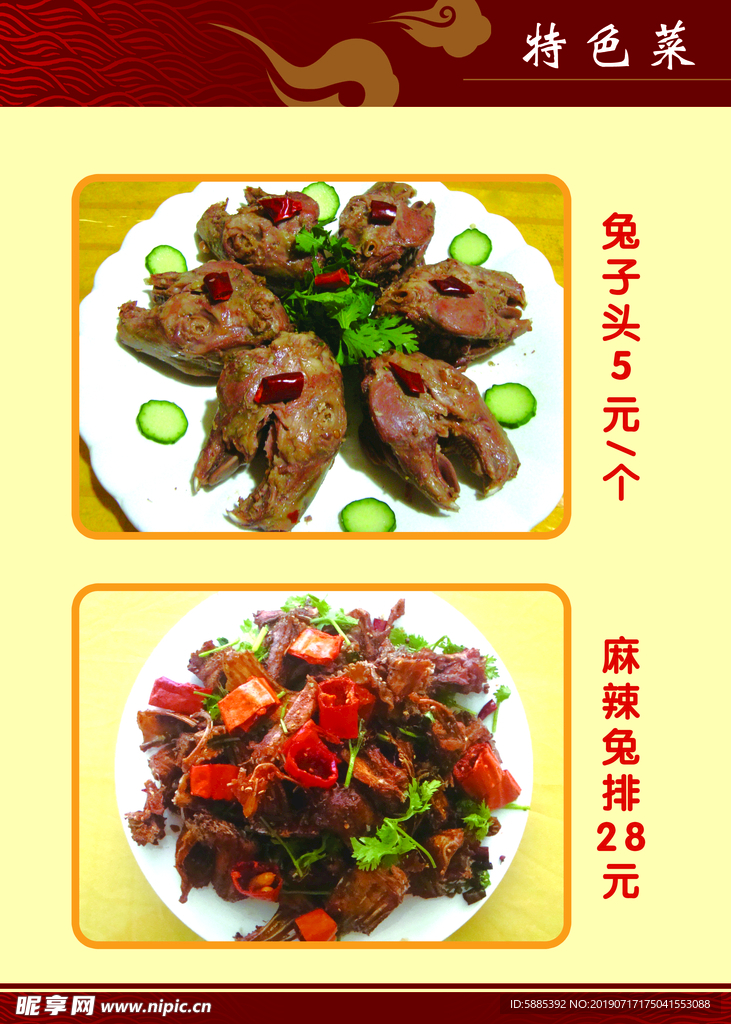 菜谱