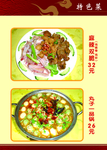菜谱
