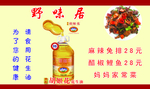 餐饮名片